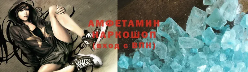 купить   Вичуга  Amphetamine 98% 