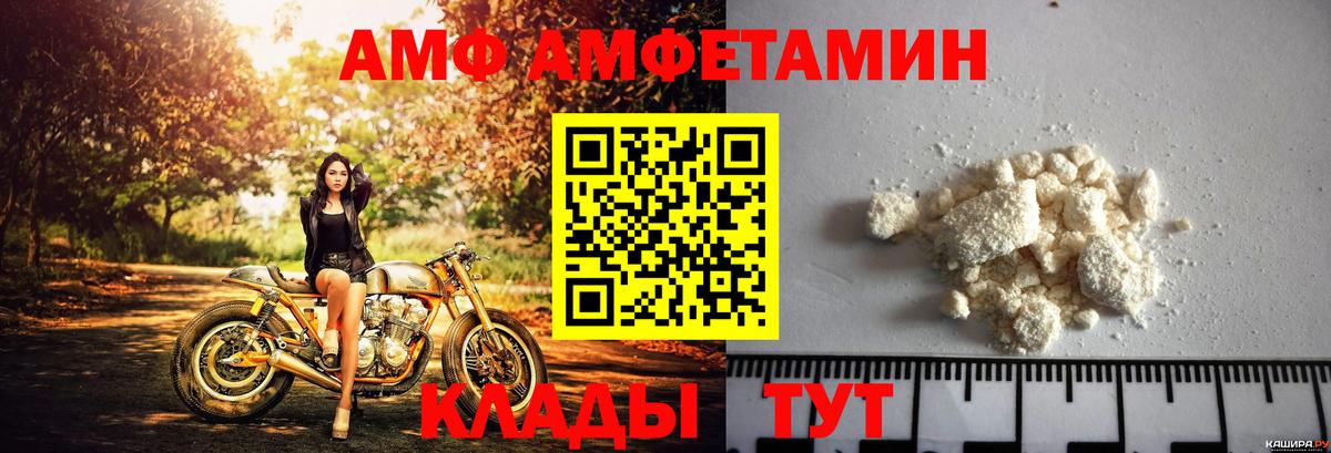 АМФ Розовый Вичуга