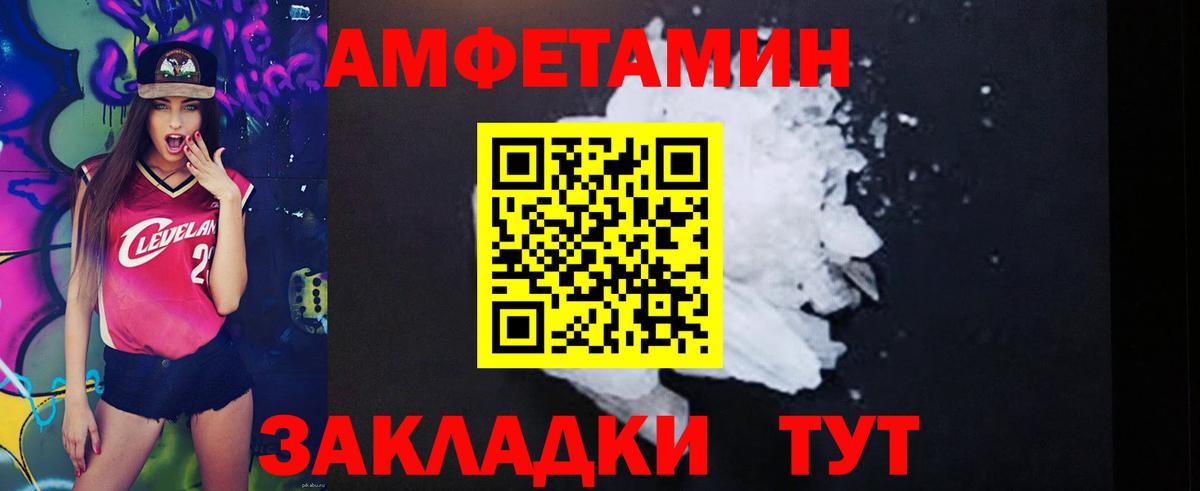 АМФЕТАМИН VHQ  Amphetamine  Amphetamine  Вичуга 