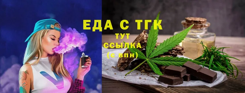 Еда ТГК конопля  купить закладку  Вичуга 