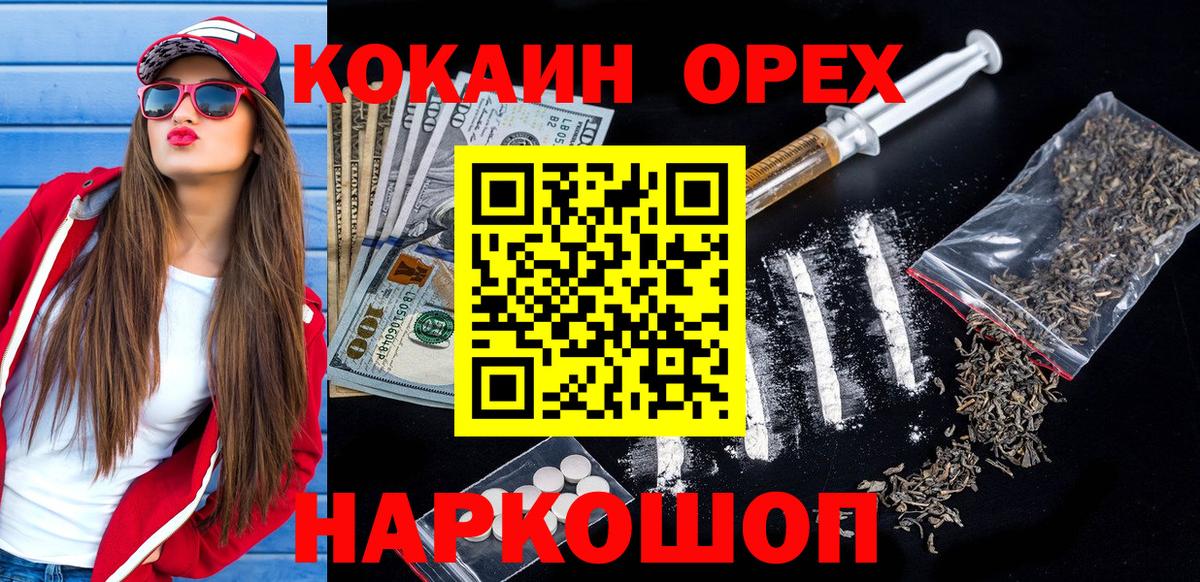 Вичуга  КОКАИН Эквадор  COCAIN  Вход с VPN  Cocaine Эквадор 