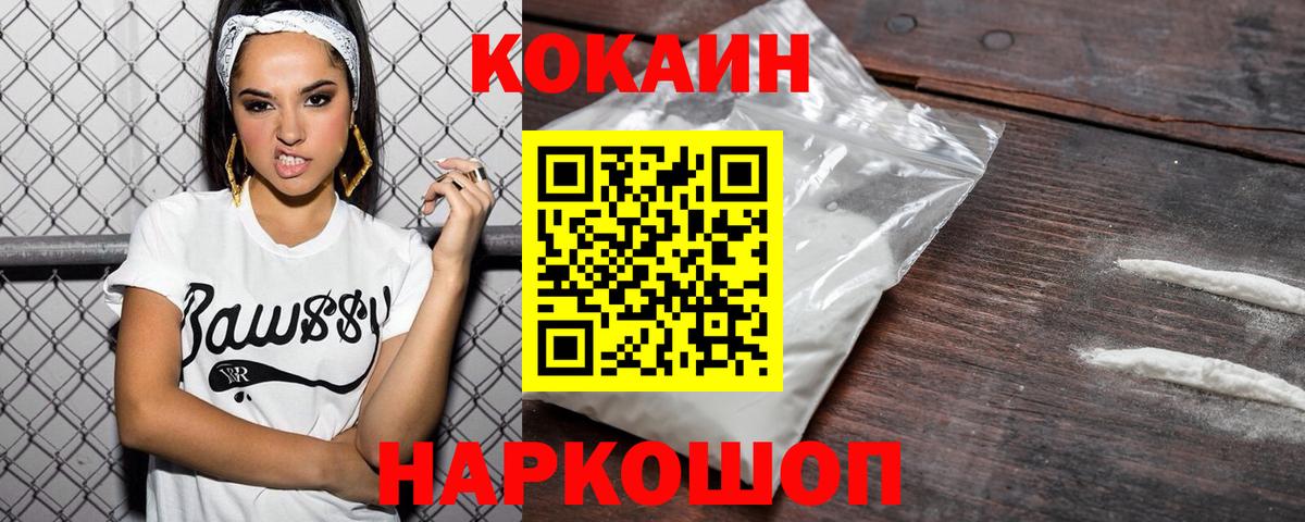 COCAIN 97%  Вичуга  Кокаин Fish Scale 