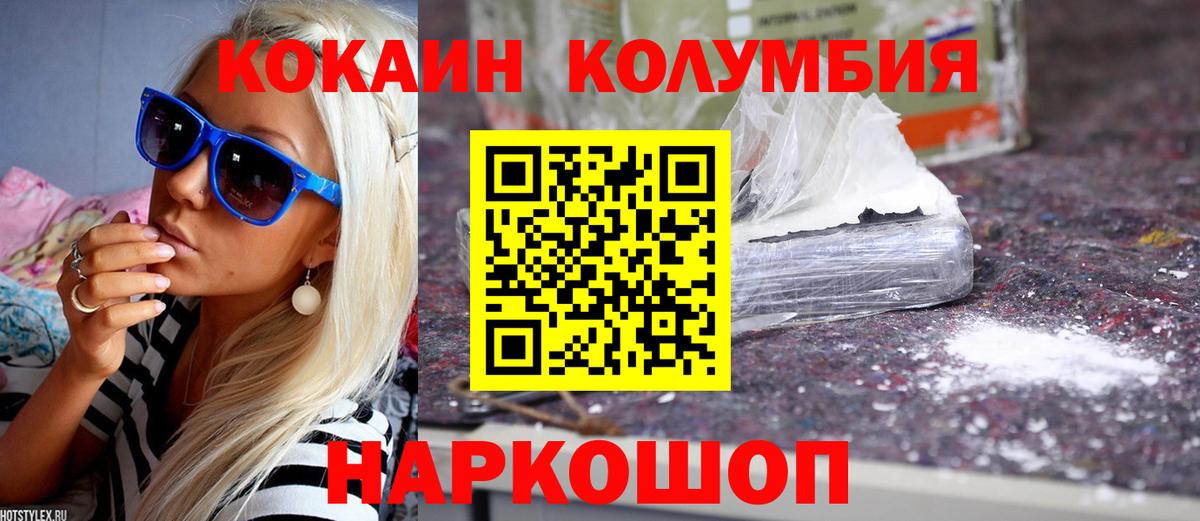 COCAIN Fish Scale Вичуга