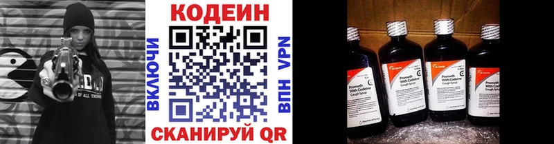 Кодеин напиток Lean (лин)  даркнет клад  Вичуга 