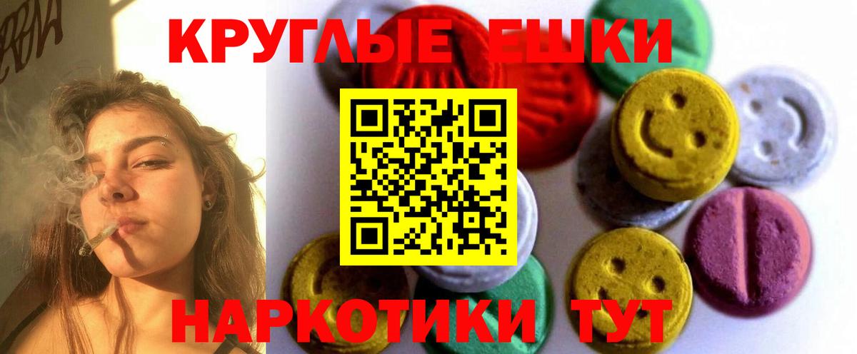 Вичуга  ЭКСТАЗИ Punisher  Вход с VPN  Ecstasy  MEGA как войти  Экстази 300 mg  магазин продажи  