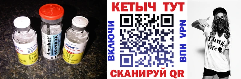 Кетамин ketamine  Вичуга 