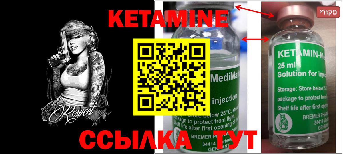 Кетамин ketamine  КЕТАМИН VHQ  Вичуга 
