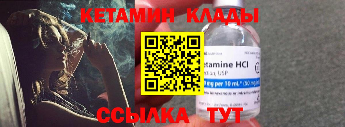 Кетамин VHQ  Вход с VPN  Кетамин VHQ  Вичуга 