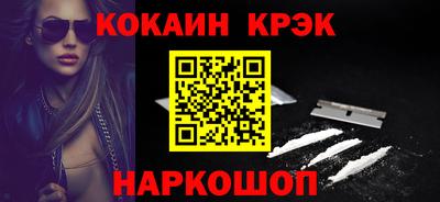 COCAINE Апрелевка