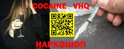 COCAINE Апрелевка