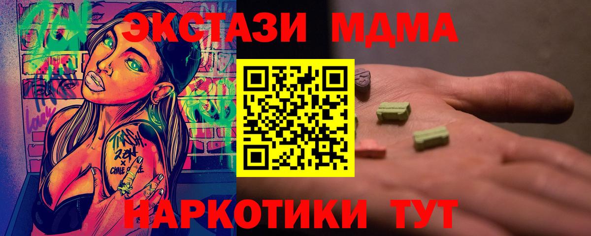 MDMA  MDMA молли  МДМА молли  Вход с VPN  Вичуга 
