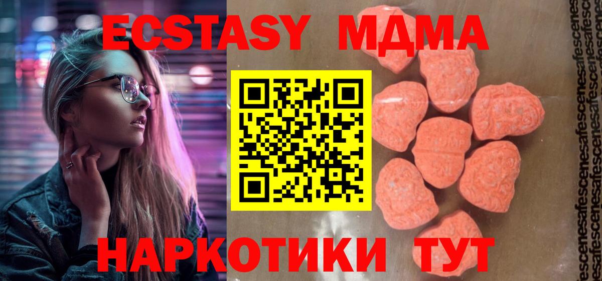 MDMA молли Вичуга