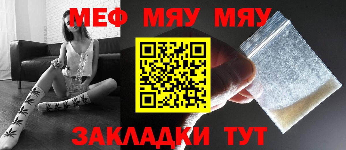 МЯУ-МЯУ  Вход с VPN  Мефедрон  МЯУ-МЯУ мука  МЯУ-МЯУ мука  Вичуга 