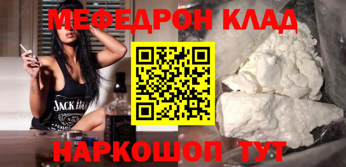 Мефедрон мука Вичуга