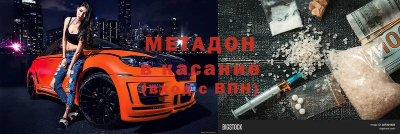 гидра ссылка  Вичуга  МЕТАДОН кристалл 