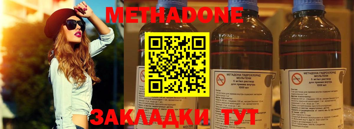 Метадон methadone  OMG как зайти  Вичуга 