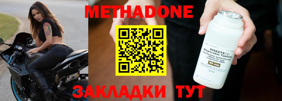 МЕТАДОН белоснежный Вичуга