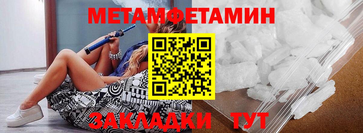 Вичуга  Метамфетамин витя  Вход с VPN 