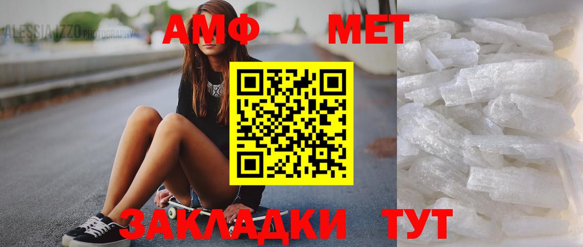 Первитин Декстрометамфетамин 99.9% Вичуга