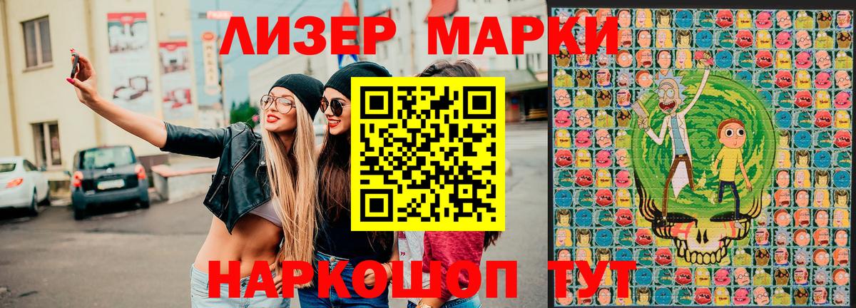 Марки N-bome 1,8мг  Вичуга 