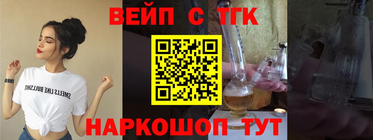 ТГК гашишное масло Вичуга